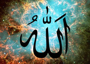 Vjerovanje u Allaha dž.š. i Njegove sifate