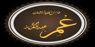 „Drugi Omer“: Halifa Omer bin Abdulaziz, rah.