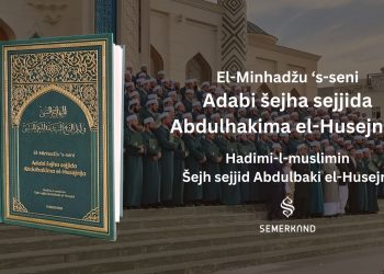 El-Minhadžu ‘s-seni Adabi šejha sejjida Abdulhakima el-Husejnija
