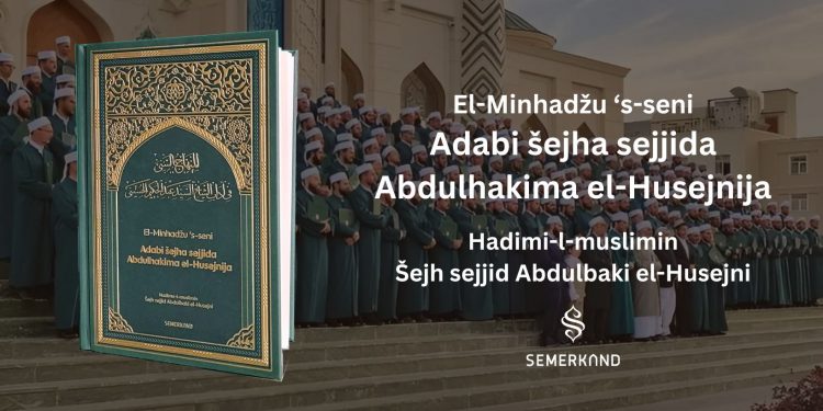 El-Minhadžu ‘s-seni Adabi šejha sejjida Abdulhakima el-Husejnija