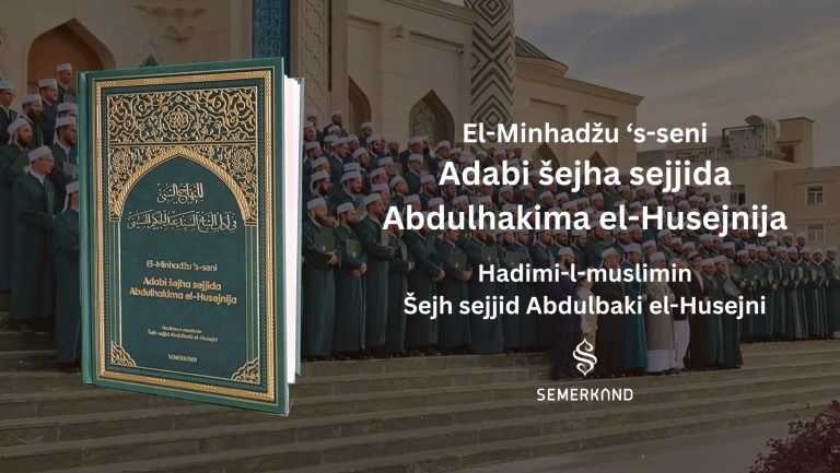 El-Minhadžu ‘s-seni Adabi šejha sejjida Abdulhakima el-Husejnija